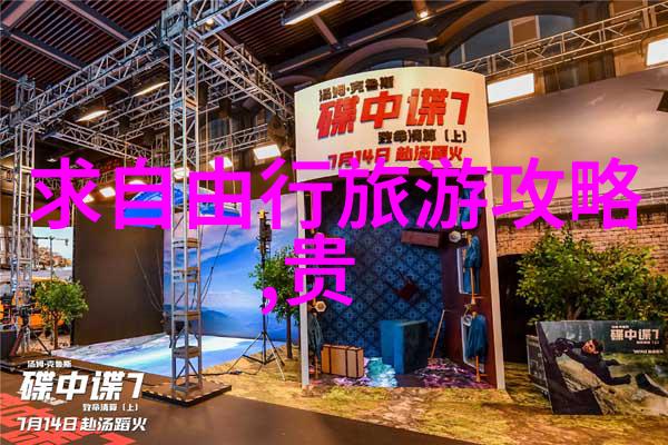 如何选择一个合适的地点进行大型的团队建设活动