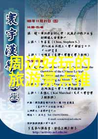 伊宁机场设立鸟情观测点