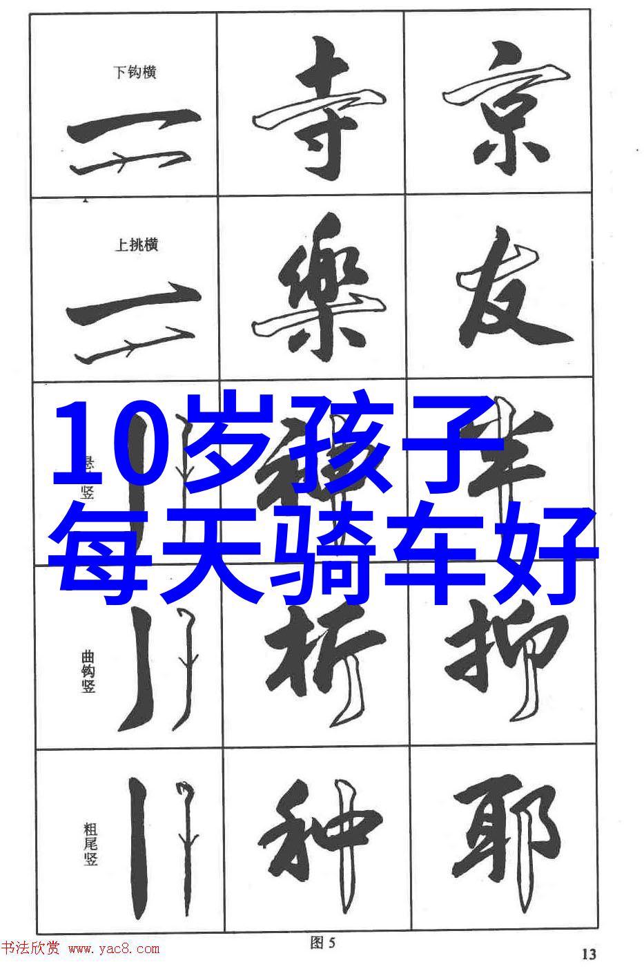 碧波荡漾秦皇岛之旅