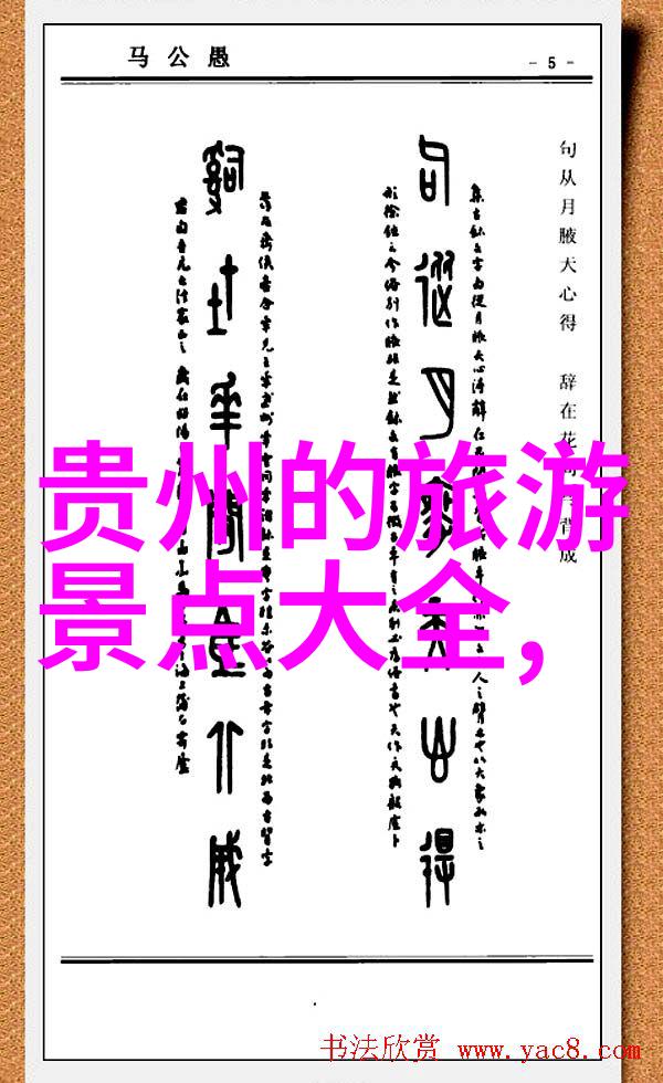 北京行探索故宫的秘密与现代生活的魅力