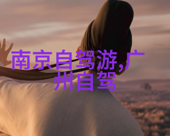 绍兴之美揭秘丝绸之都的旅游秘境