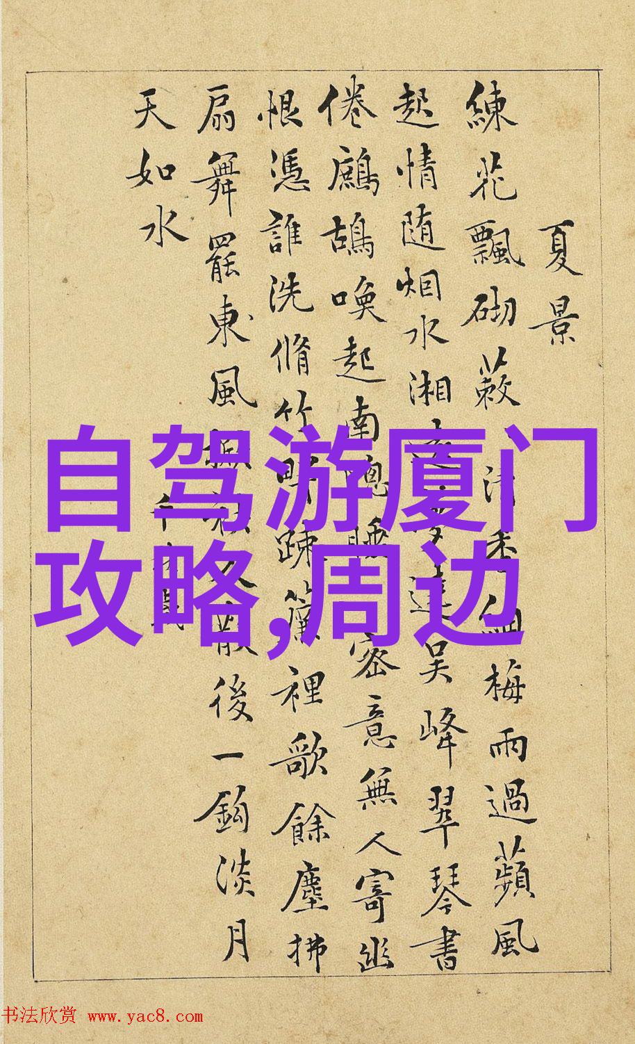 环太湖秘境之旅骑行中的谜团与惊现
