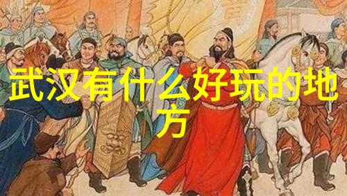全球旅行热点现在到哪些地方最值得一游