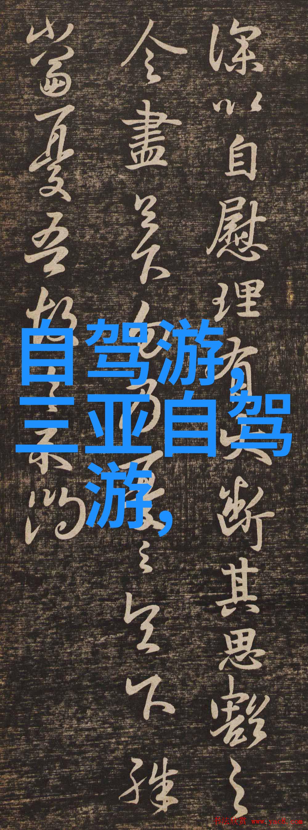 包头市一个历史文化旅游的新选择