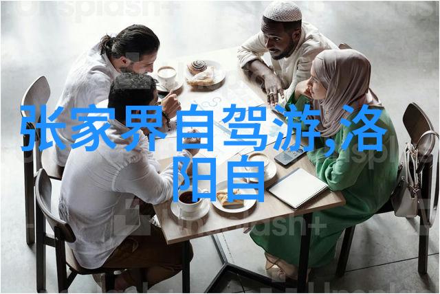 探索皖南川藏线国庆节天津周边自驾游必备指南