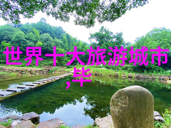 探索西湖风光与古韵杭州旅游攻略中的必游景点析论