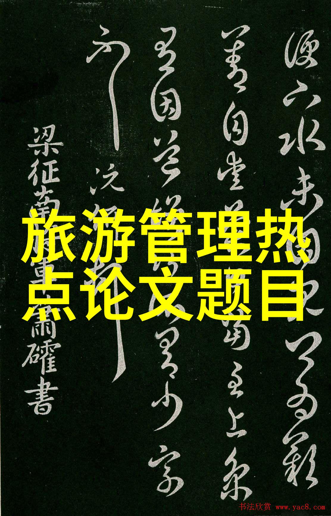 曲阜住宿攻略选择合适的住宿体验文化之都
