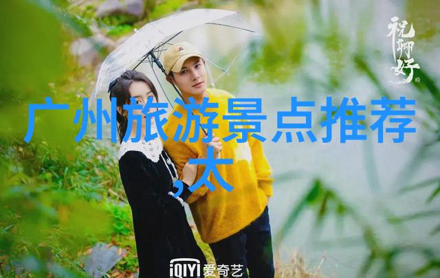 探秘中国美丽青藏高原的神秘魅力