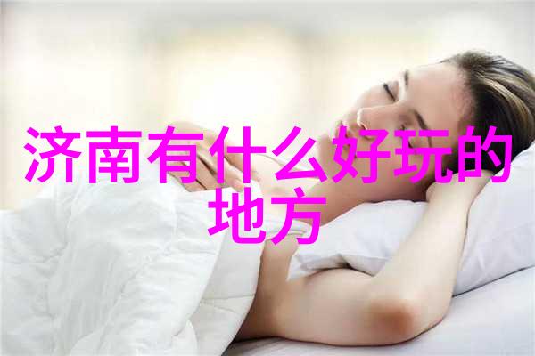 大理旅游指南 - 探秘大理从天池到洱海的悠然之旅