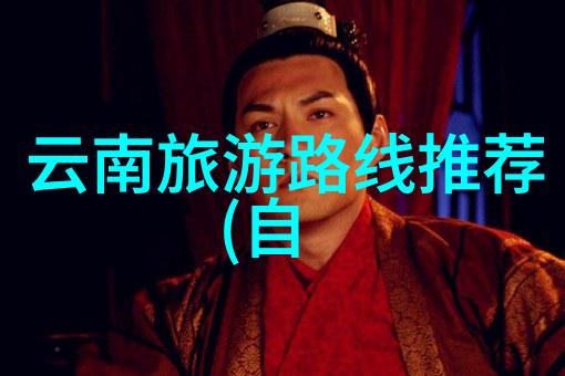 走遍中国尝遍风味全国特色美食大汇集