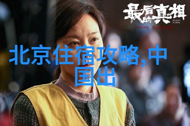 北京3日游隐藏在故宫的秘密之谜