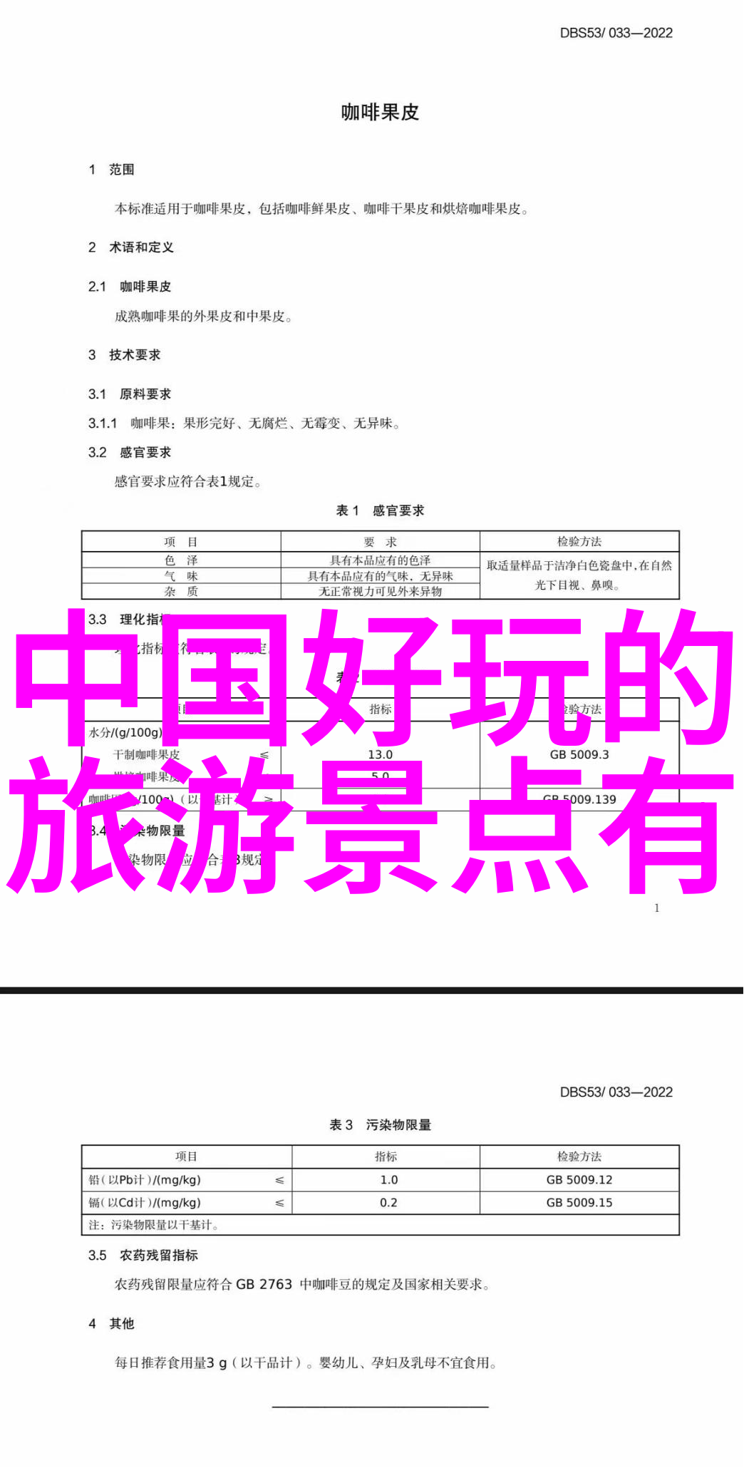 北京周边美食探秘舌尖上的京味儿传说