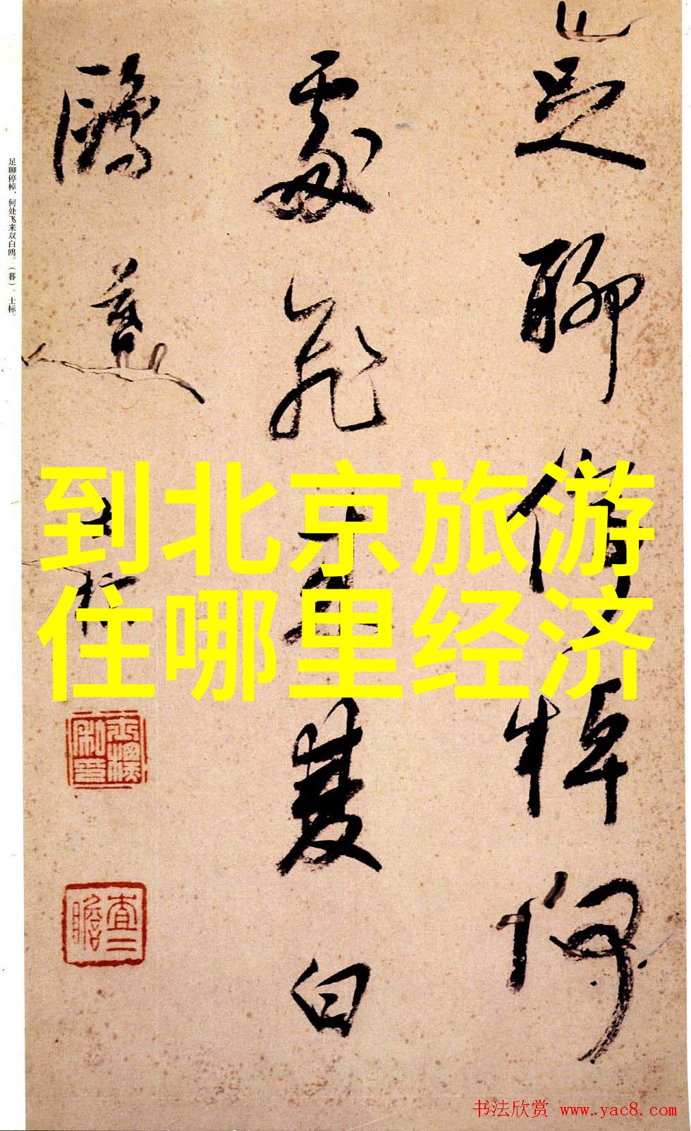 杭州旅游攻略-西湖一日游探秘翠绿山水与古韵文化