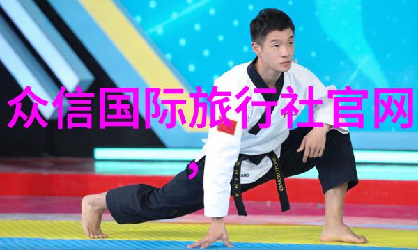 途牛旅游官网app下载探索全球旅行趣