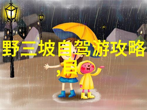 贵阳探秘碧水潭紫云山与风情满载的街区