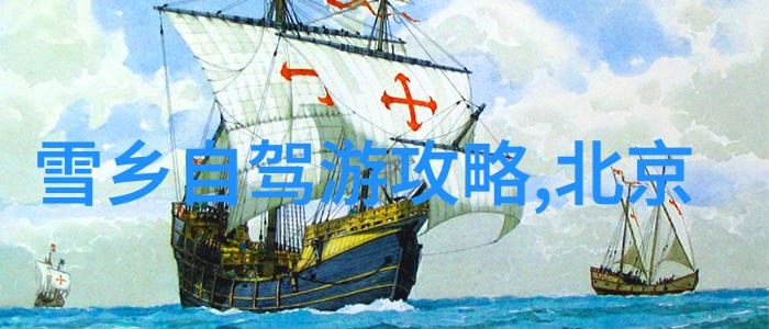 保定民宿梦境图谱