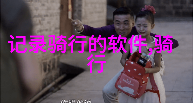 探索传统文化的宝库从西游记中汲取的智慧与力量