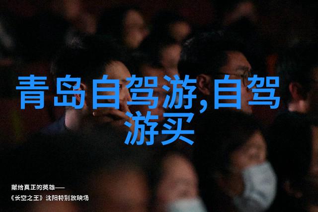为何在探索华山时选择民宿可能比酒店更受欢迎
