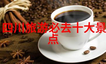 景点英文探索那些你可能不会说错的美丽名词