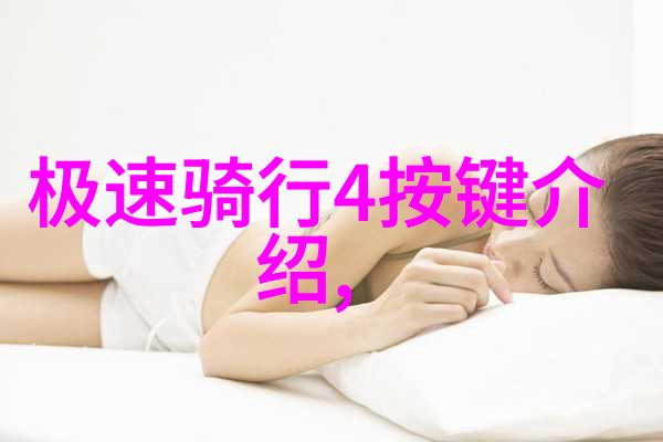 春日游探秘碧波潭