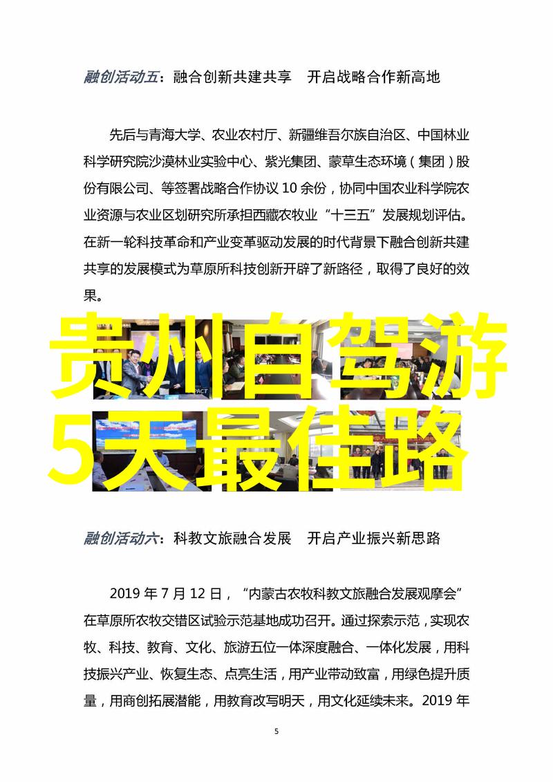探索中国美丽从故宫到大峡谷的奇迹之旅