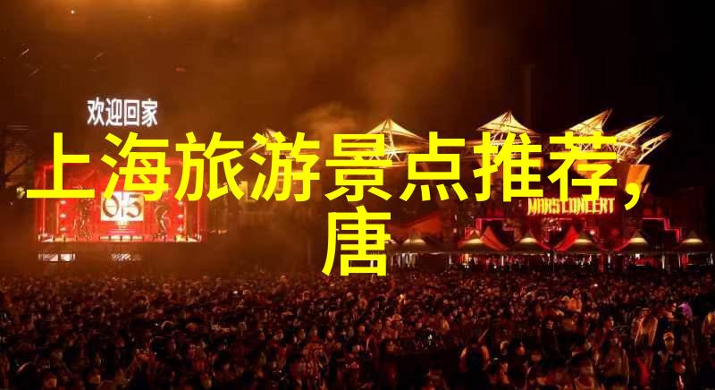 探秘湘中奇遇湖南5天游记指南