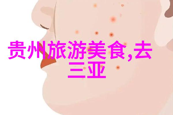 四川自由行7天详细攻略 - 走遍神秘大地探索四川的魅力之旅