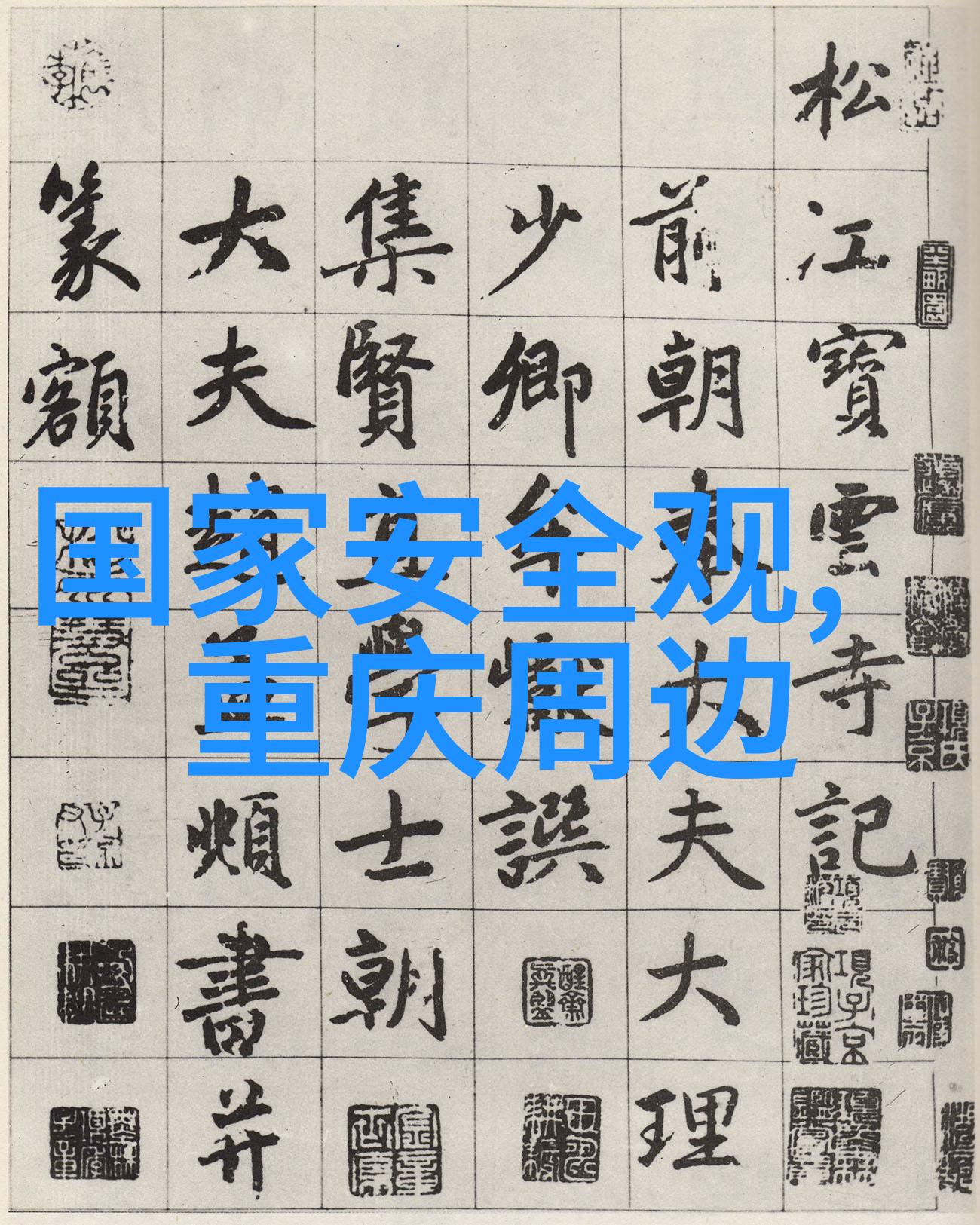 春日游记探秘小溪流域