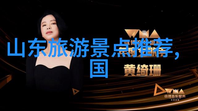 海外奇迹巡礼探索世界上最迷人的旅行目的地