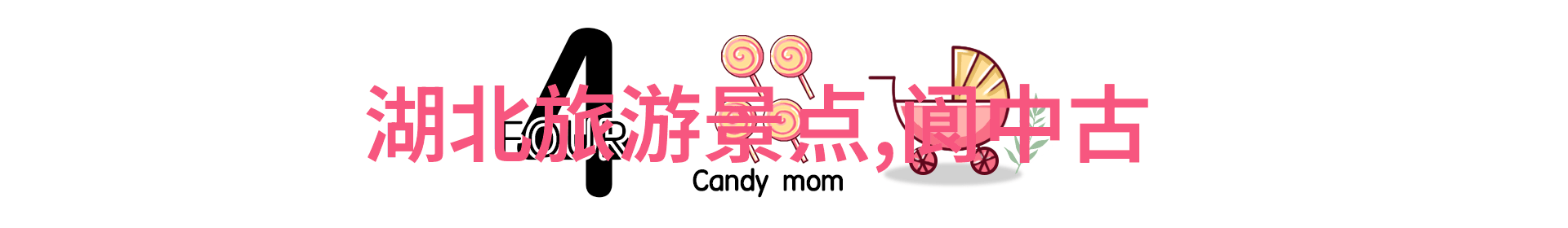 河北自驾游探索华北古都的魅力之旅