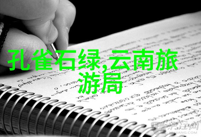 探索美景旅游景点简明指南