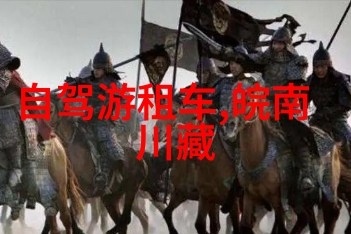 芜湖旅游必看从古城墙到现代街区探秘这座城市的幽默面纱