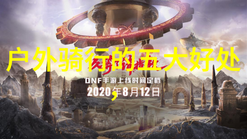 中班户外活动记录表探索自然的奇迹
