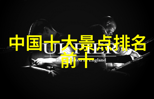 景点英文-探索世界奇观英语中有关旅游胜地的重要词汇与表达