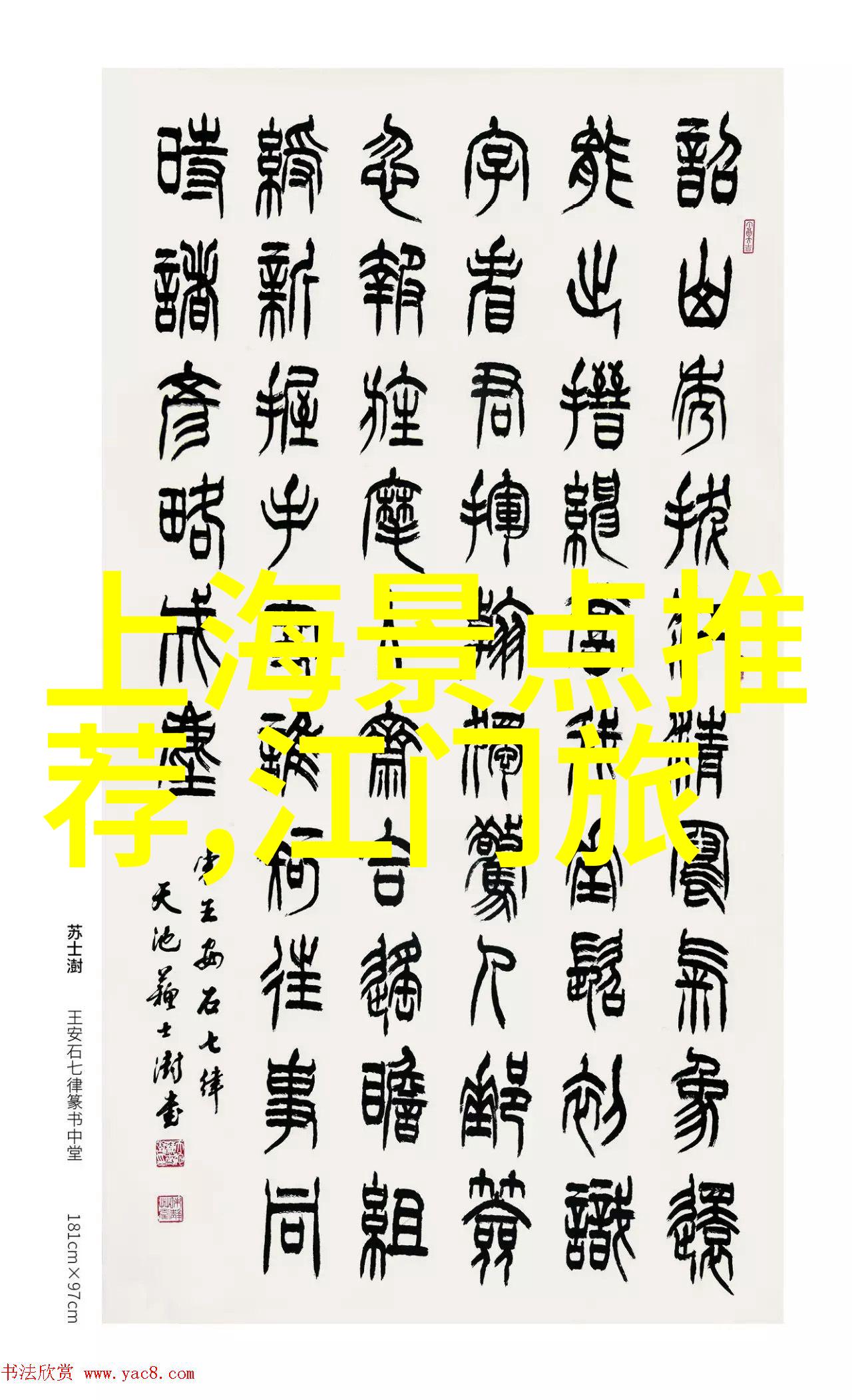 游记作文600字初三我的第一趟旅行从未知到回忆
