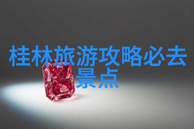 旅游周记400字-探索未知我的四天三夜冒险之旅