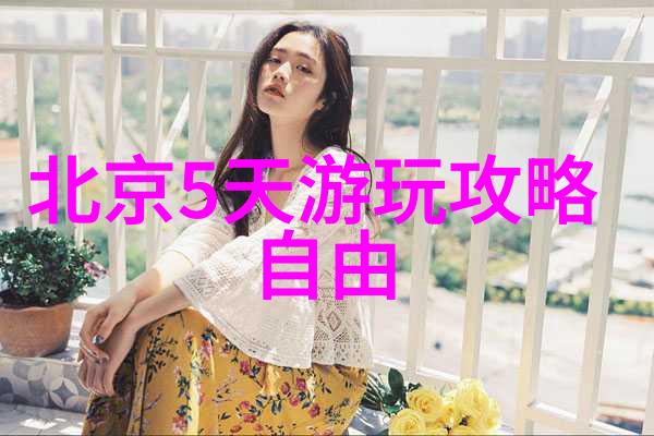 纳西族传统节日丽江有哪些节日值得参与和了解