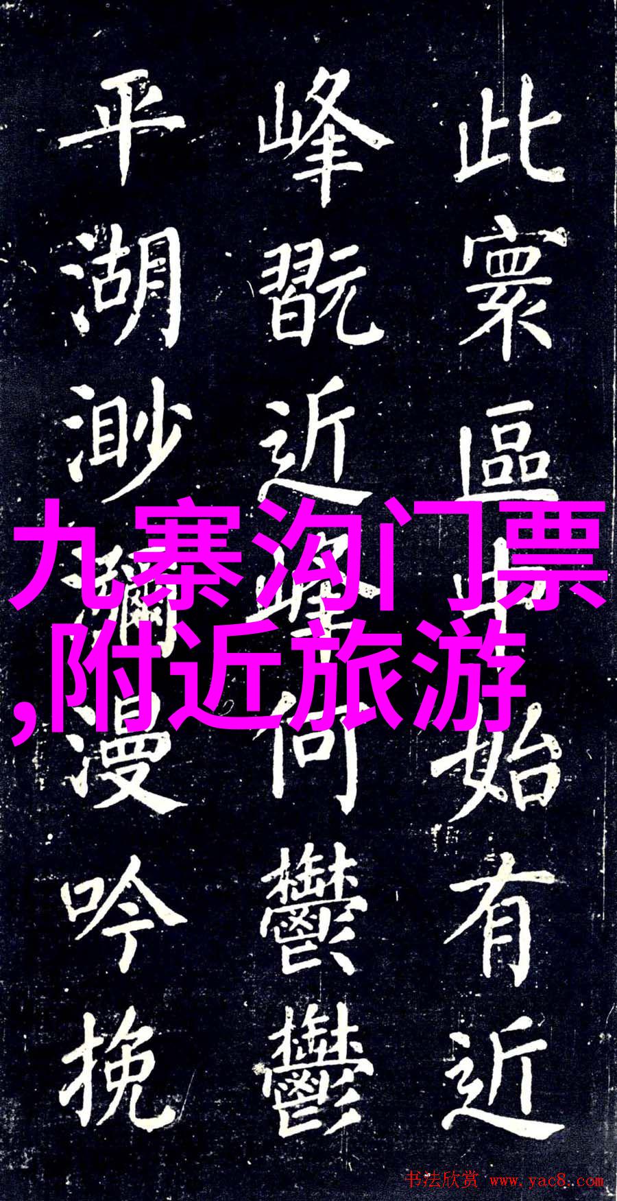 魔道祖师原版小说我在云深不知身世的日子里遇见了你