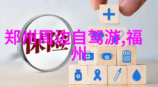 中国旅游业新动向疫情后首个全国性旅行促进计划发布