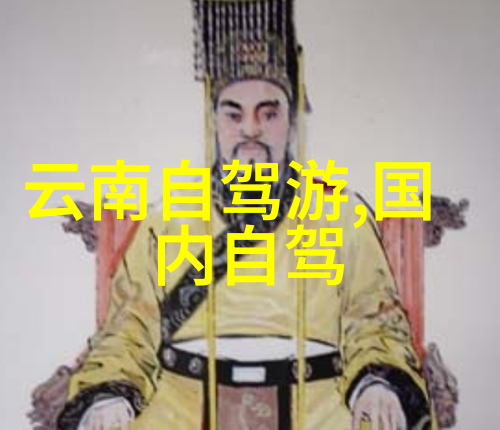 二日游探秘古都跟团回忆中的奇遇与发现