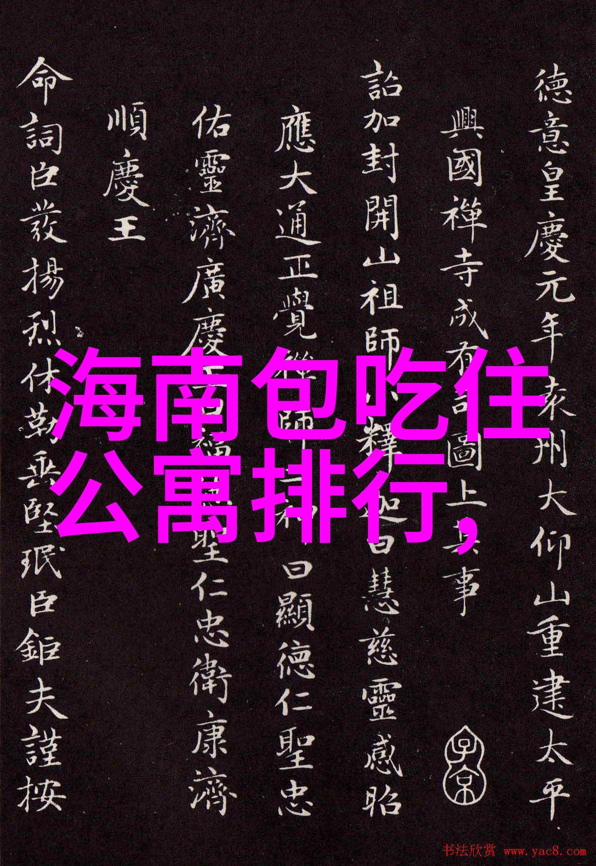 探索未知精彩的自由行旅行指南
