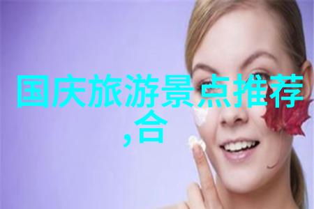 探索-泰山在哪揭秘中国最神圣的五岳之首