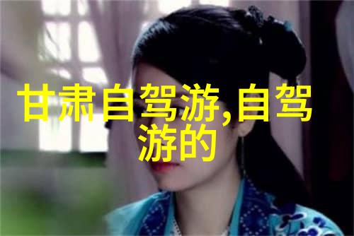 国内旅游线路推荐我来教你如何玩转中国从热门景点到隐藏美食