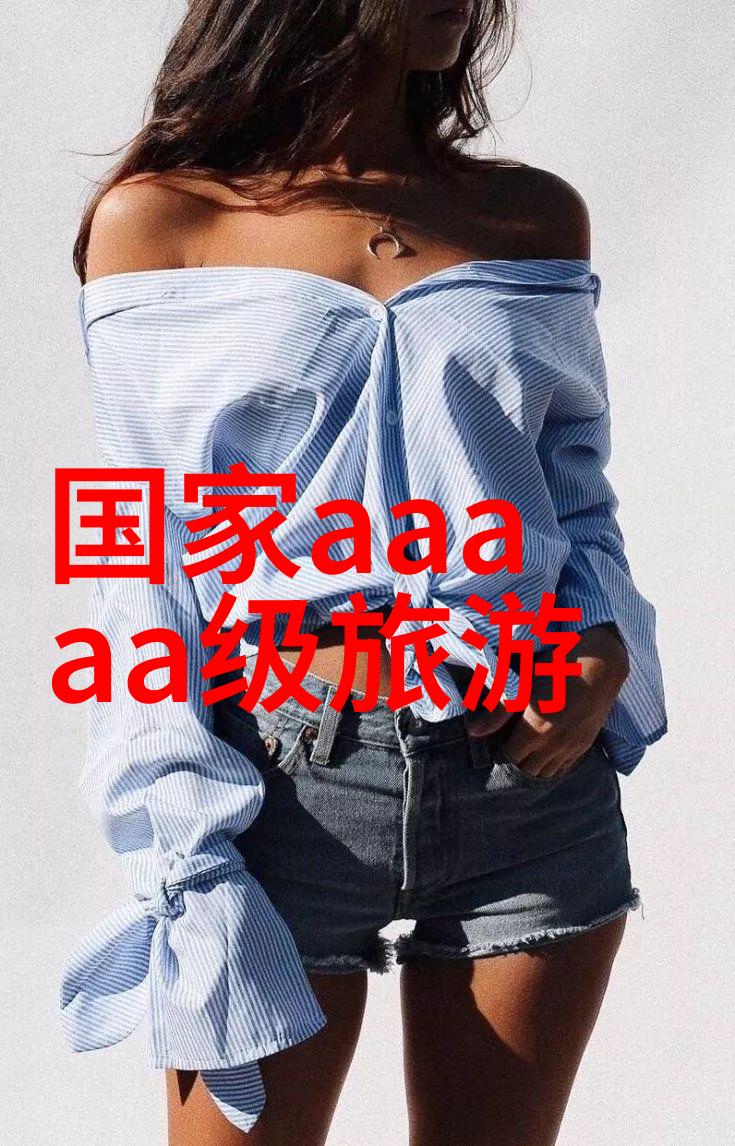 区域活动探索周边的100个趣味名称