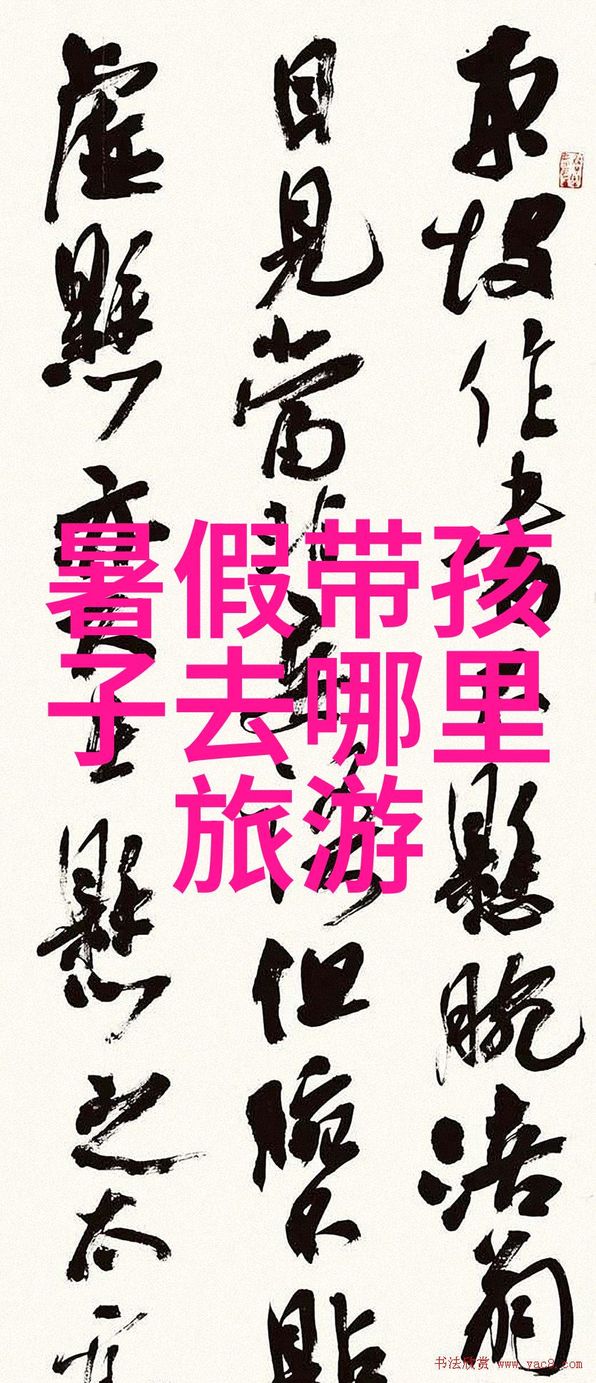 同行探险结伴旅游App的新篇章