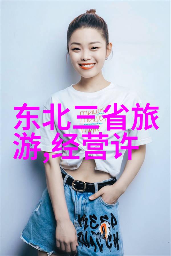乡村旅游探索创新的旅程与文案的魅力