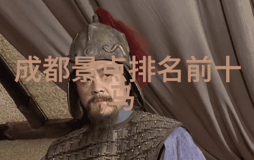 马鞍遗址