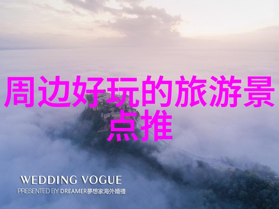 12月南方好去处寻找冬日暖阳的秘密角落