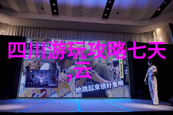 纷繁都市的灵魂之韵探索上海最绚烂的秘密角落