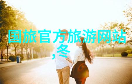 探秘中国那些隐藏在众人瞩目的背后的旅游神秘角落